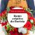 Send Florists-choice-in-red to Portugal